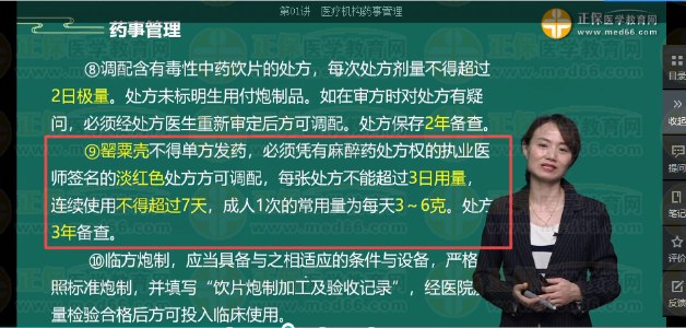 罌粟的用量 罌粟的用量