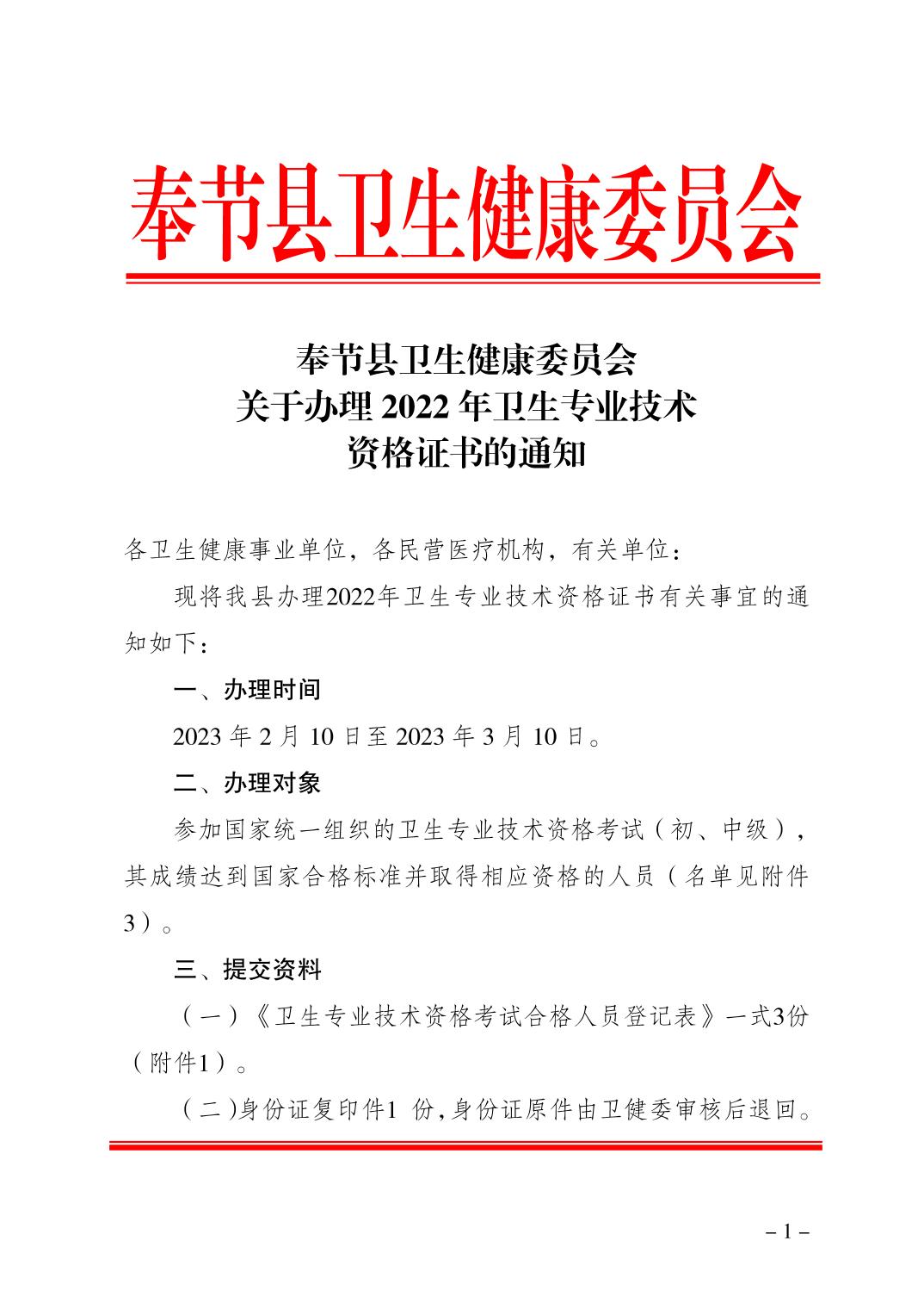 奉節(jié) 奉節(jié)