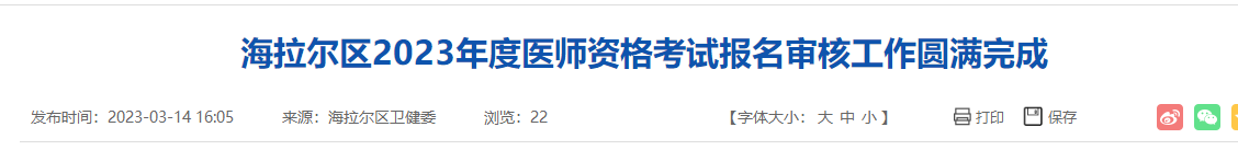 海拉爾區(qū) 海拉爾區(qū)