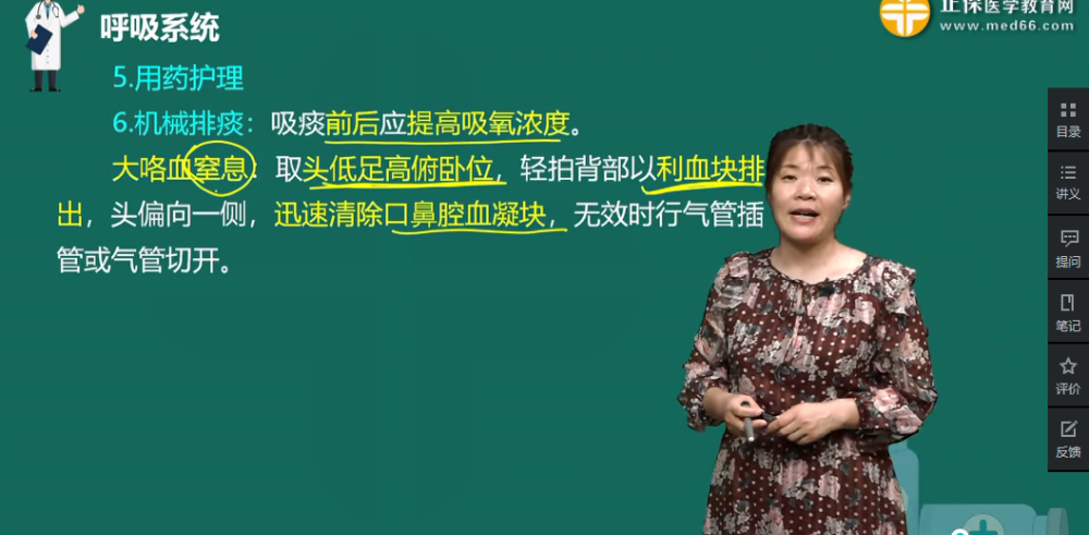 處理支氣管擴張大咯血的重要措施 處理支氣管擴張大咯血的重要措施
