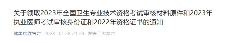 2022年資格證書的通知 2022年資格證書的通知