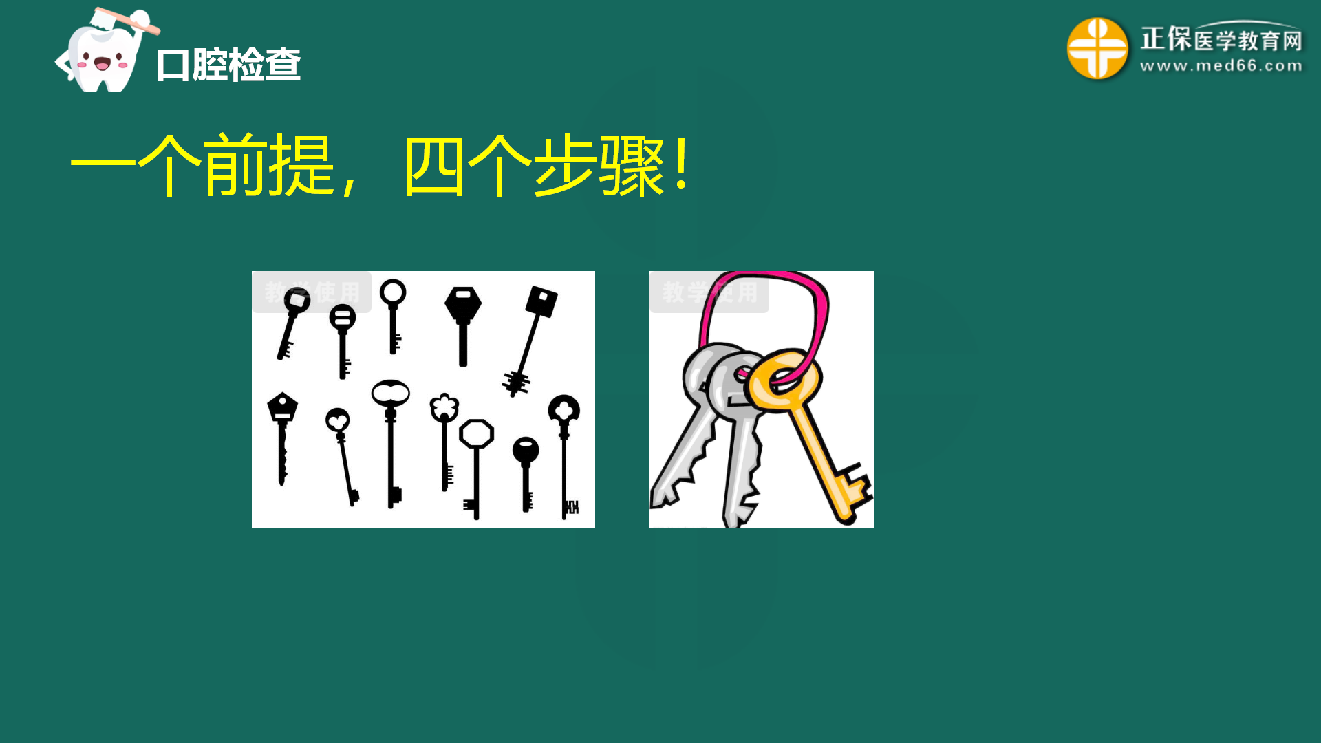 2023.3.23第一站 一般檢查12 2023.3.23第一站 一般檢查_12