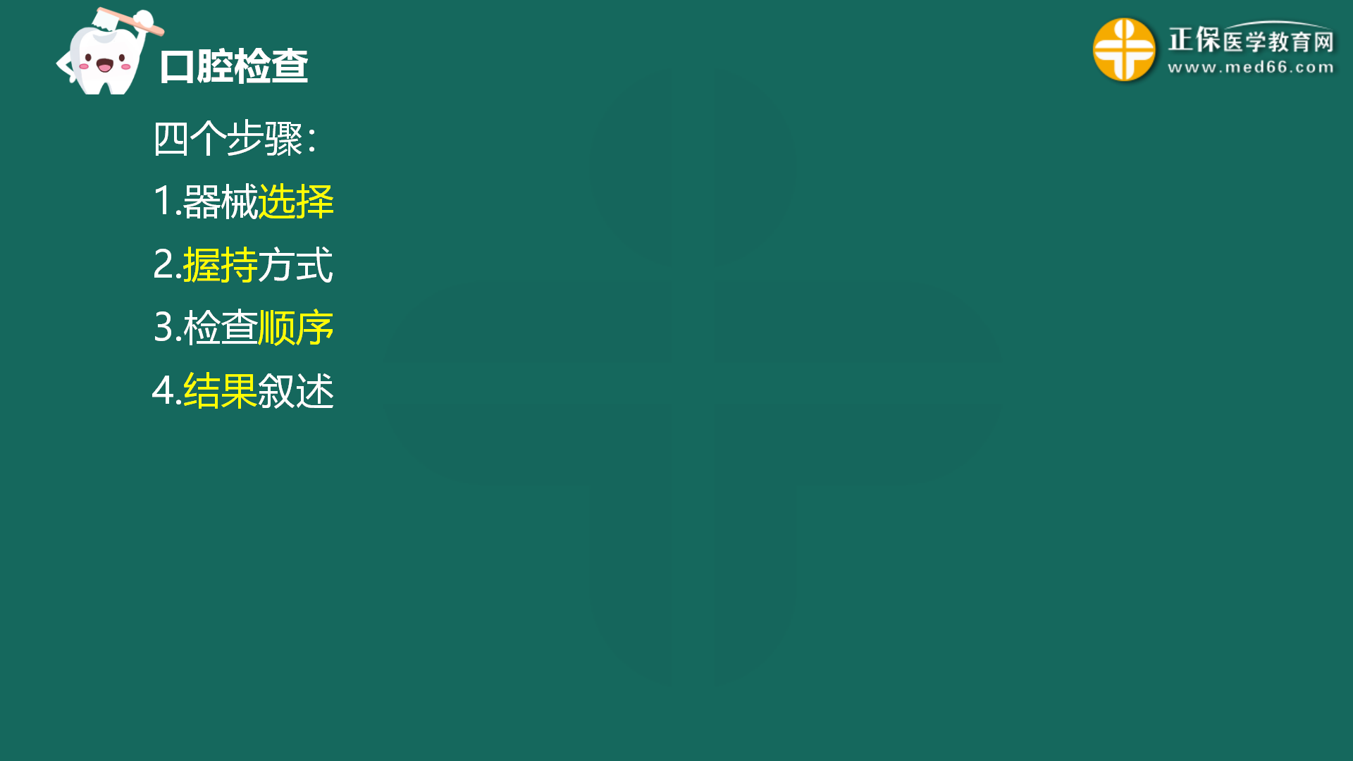 2023.3.23第一站 一般檢查_14 2023.3.23第一站 一般檢查_14