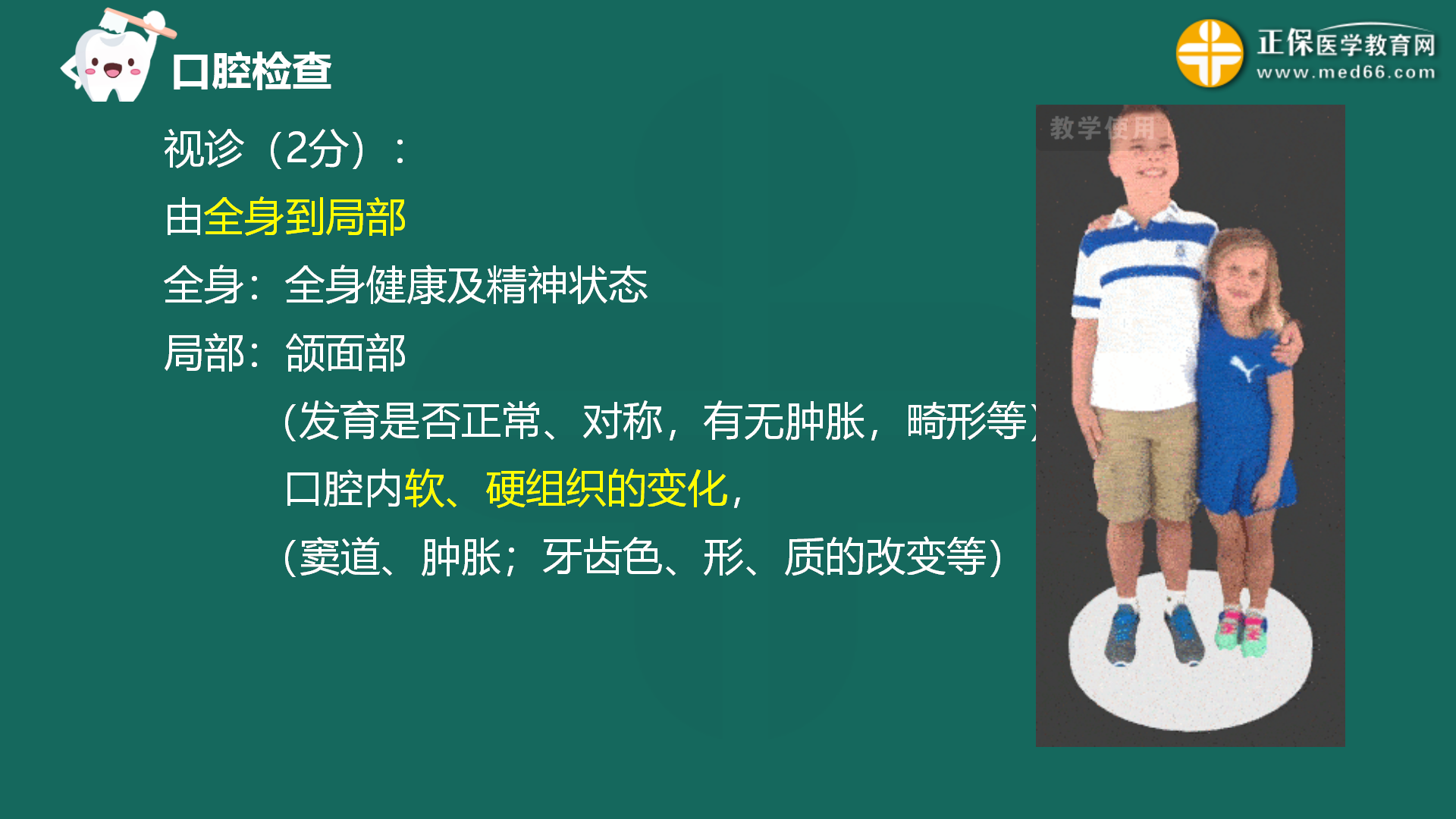 2023.3.23第一站 一般檢查_15 2023.3.23第一站 一般檢查_15