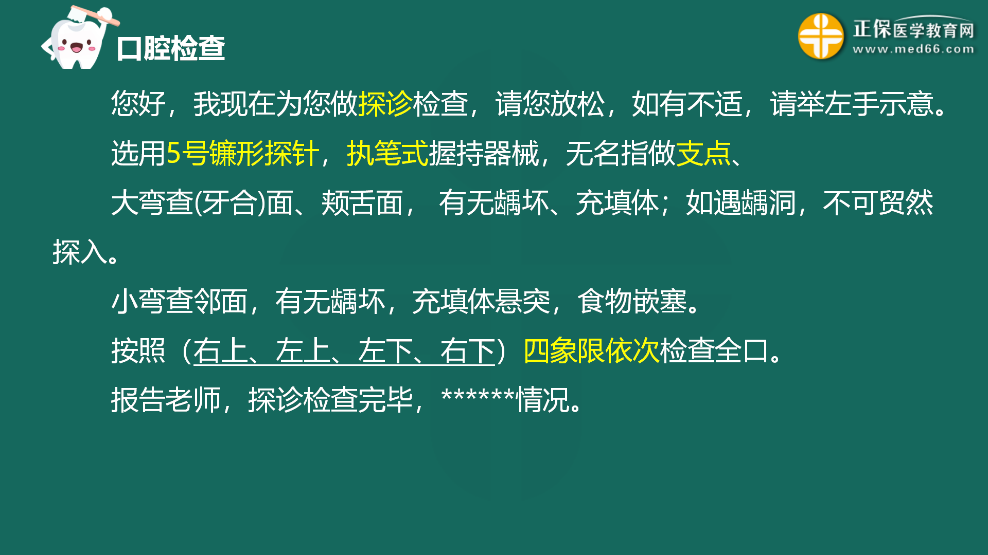 2023.3.23第一站 一般檢查_17 2023.3.23第一站 一般檢查_17