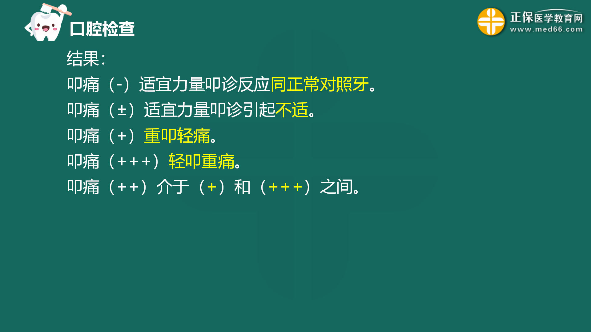2023.3.23第一站 一般檢查_19 2023.3.23第一站 一般檢查_19