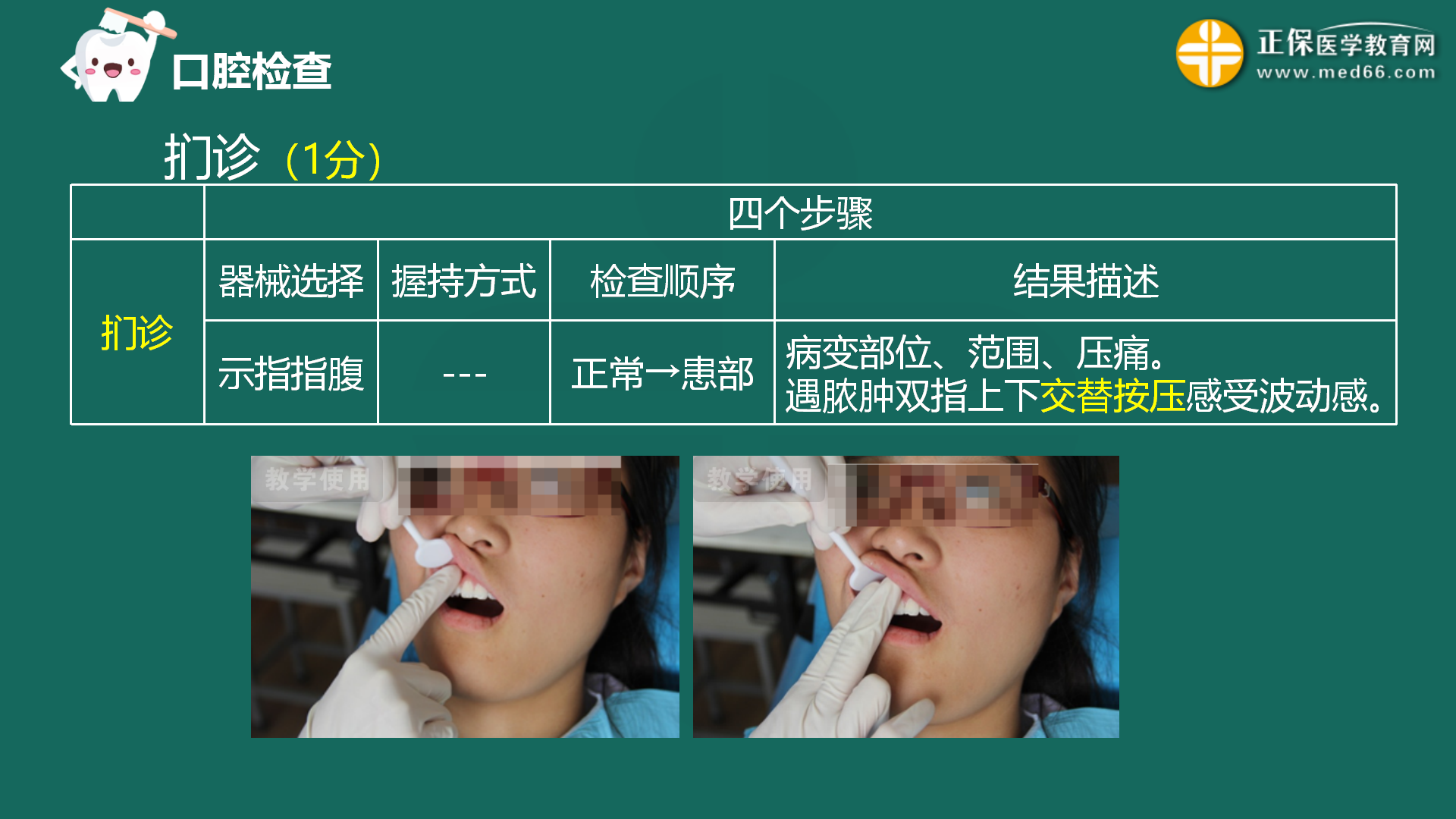 2023.3.23第一站 一般檢查_20 2023.3.23第一站 一般檢查_20