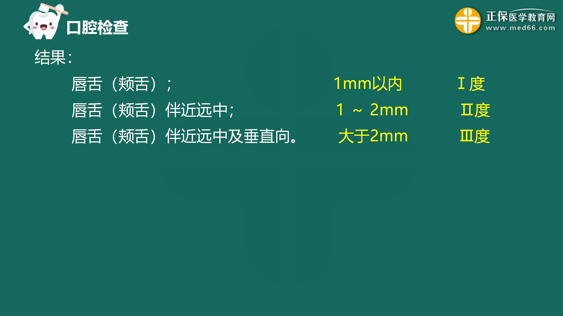 2023.3.23第一站 一般檢查_22 2023.3.23第一站 一般檢查_22