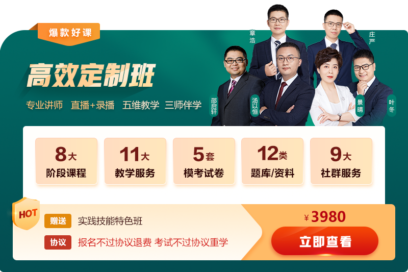 臨床高效率班 無優(yōu)惠 臨床高效率班 無優(yōu)惠