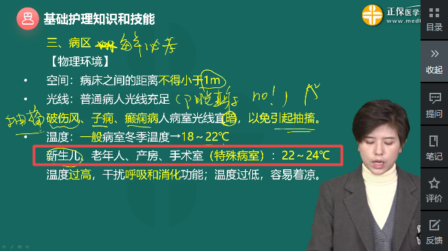 手術(shù)室的室內(nèi)溫度 手術(shù)室的室內(nèi)溫度