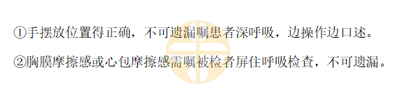 胸膜摩擦感和心包摩擦感 胸膜摩擦感和心包摩擦感