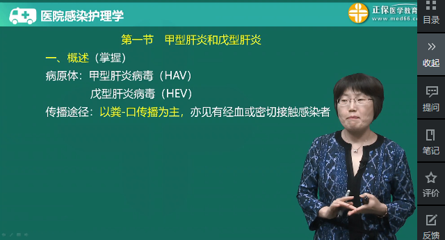 戊肝的傳播途徑 戊肝的傳播途徑