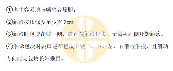 腹部包塊檢查 腹部包塊檢查