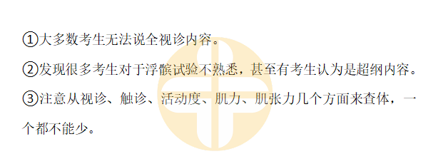 四肢及其關(guān)節(jié)視診檢查 四肢及其關(guān)節(jié)視診檢查