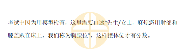 肛門檢查 肛門檢查