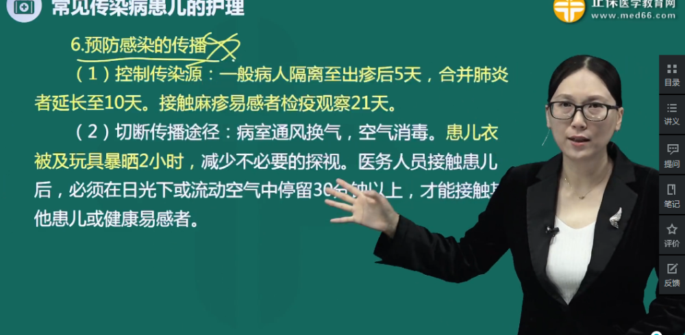 麻疹的隔離期 麻疹的隔離期