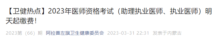 阿拉善旗 阿拉善旗