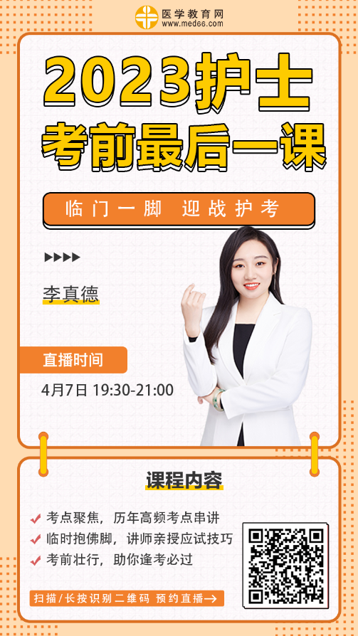 直播海報(bào)二維碼 直播海報(bào)二維碼