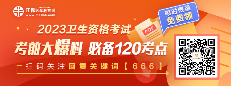 考前大爆料1 考前大爆料1