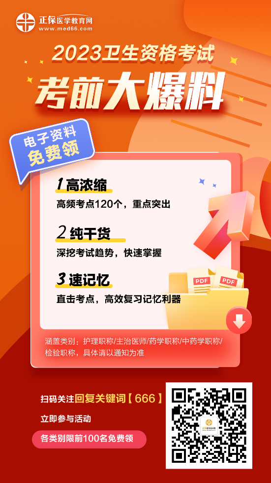 考前大爆料2 考前大爆料2