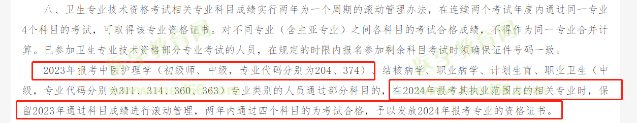 科目成績滾動 科目成績滾動