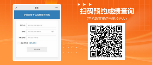 護士成績預約 護士成績預約