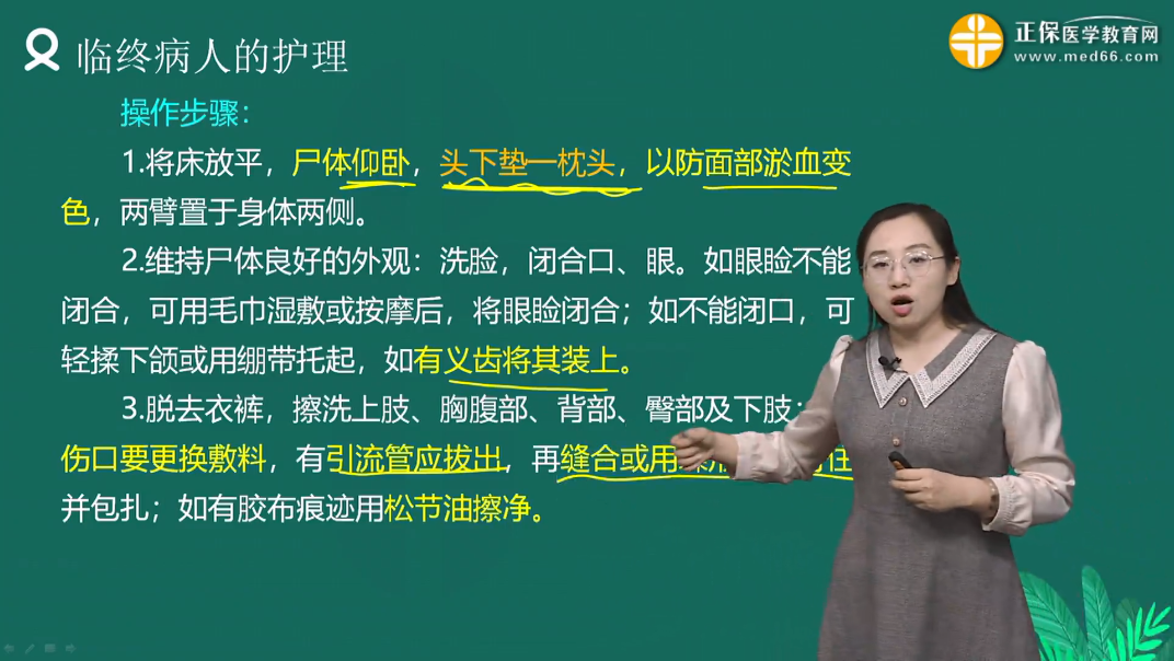 考點(diǎn) 2 考點(diǎn) 2