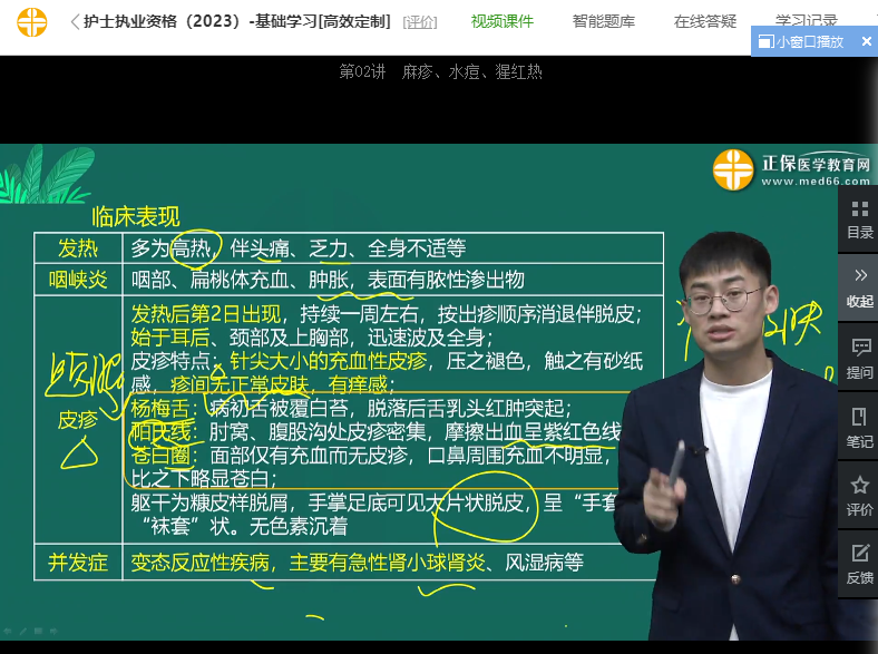 猩紅熱帕氏線常見的部位 猩紅熱帕氏線常見的部位