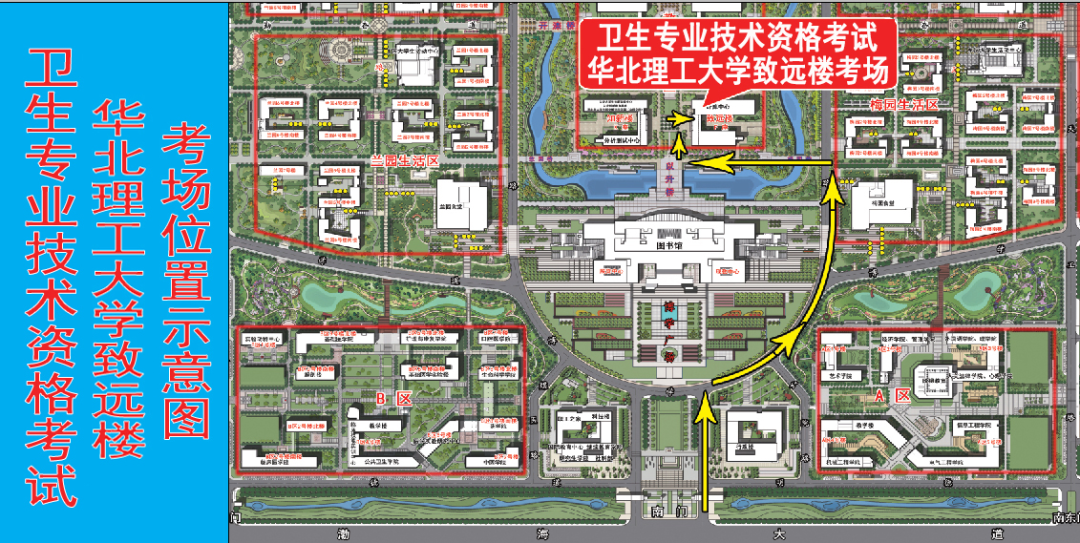 華北理工大學(xué)致遠(yuǎn)樓 華北理工大學(xué)致遠(yuǎn)樓