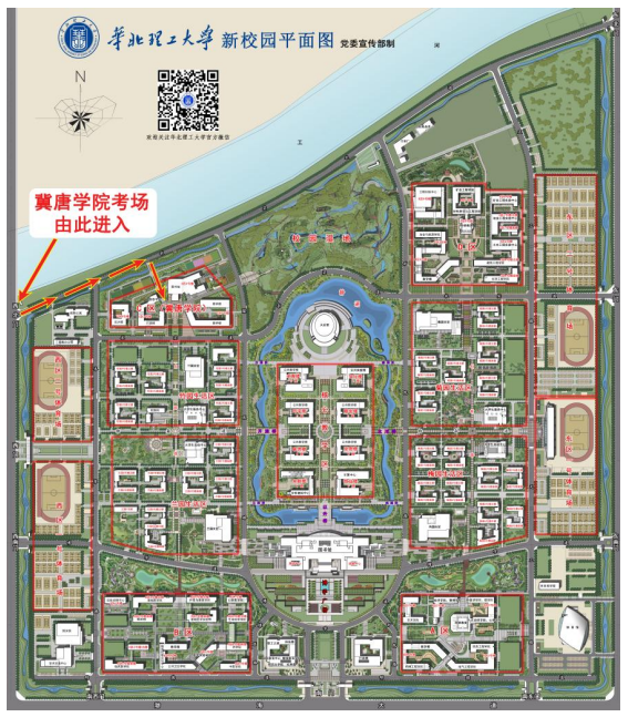 華北理工大學(xué)冀唐學(xué)院 華北理工大學(xué)冀唐學(xué)院