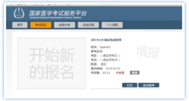 繳費(fèi)入口 繳費(fèi)入口