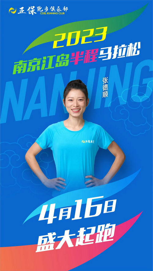 正保跑步俱樂(lè)部老將張德順將迎戰(zhàn)本次比賽 正保跑步俱樂(lè)部老將張德順將迎戰(zhàn)本次比賽