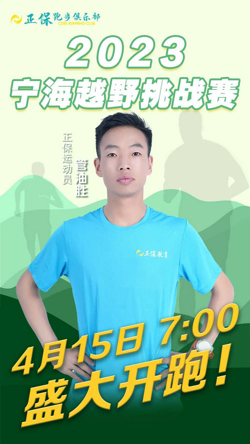 于4月15日上午7點(diǎn)鳴槍開(kāi)跑 于4月15日上午7點(diǎn)鳴槍開(kāi)跑