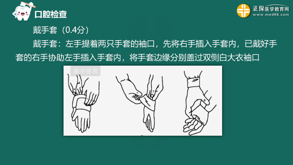 2023.3.23第一站 一般檢查_09 2023.3.23第一站 一般檢查_09