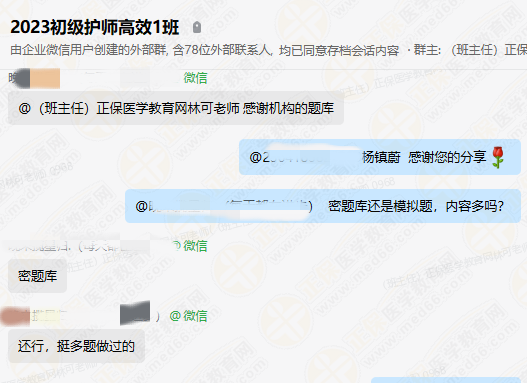 初級(jí)護(hù)師-機(jī)構(gòu)題庫(kù) 初級(jí)護(hù)師-機(jī)構(gòu)題庫(kù)