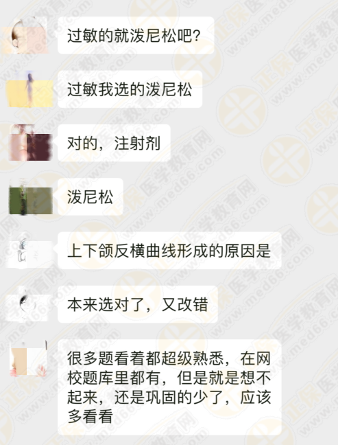 口腔主治 口腔主治