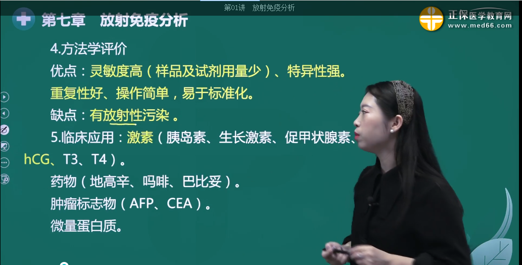 放射免疫分析 放射免疫分析