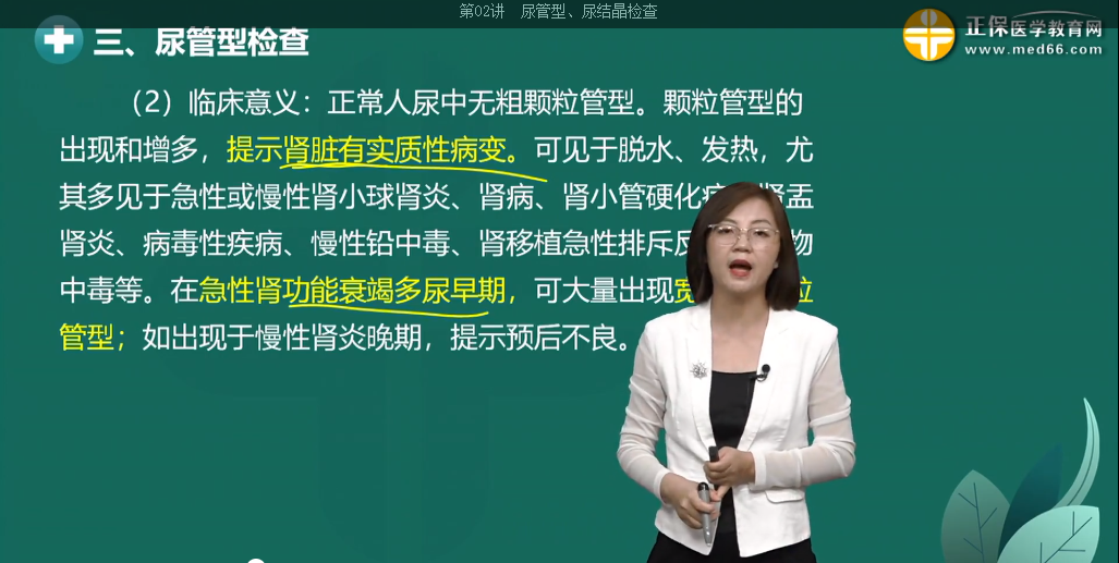 顆粒管型 顆粒管型