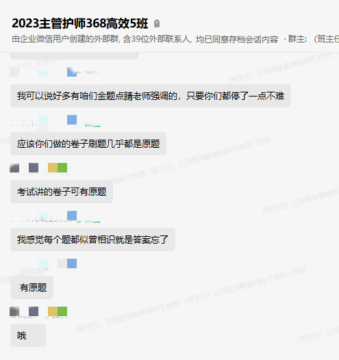 主管護師368 主管護師368
