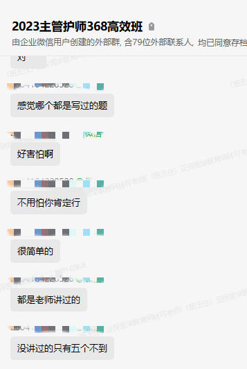 主管護(hù)師 主管護(hù)師