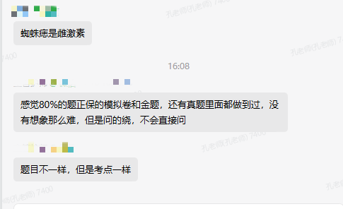 主管護師 主管護師