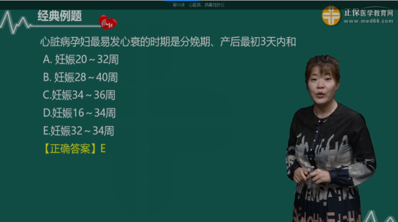 孕婦血容量增加最高峰的時間2 孕婦血容量增加最高峰的時間2