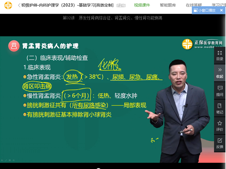 急性腎盂腎炎的臨床表現(xiàn) 急性腎盂腎炎的臨床表現(xiàn)