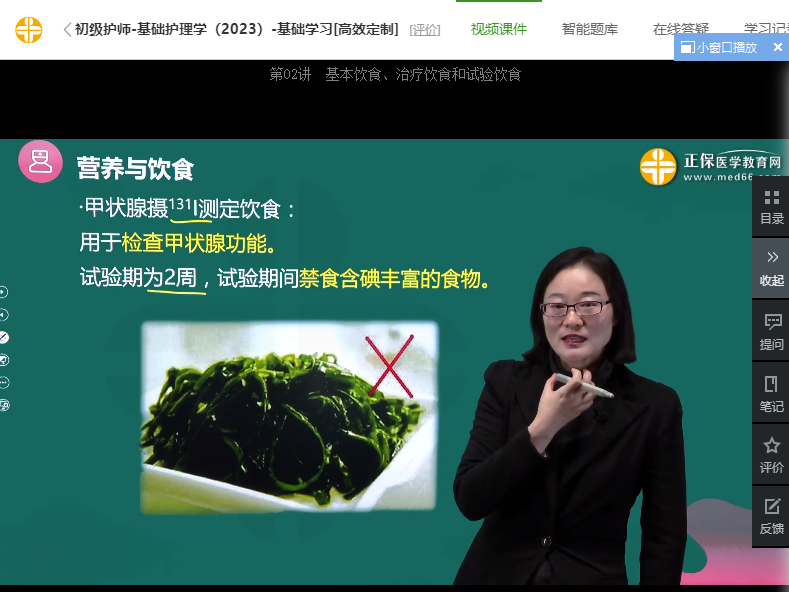 飲食護理-試驗飲食要求 飲食護理-試驗飲食要求