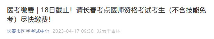 長(zhǎng)春 長(zhǎng)春