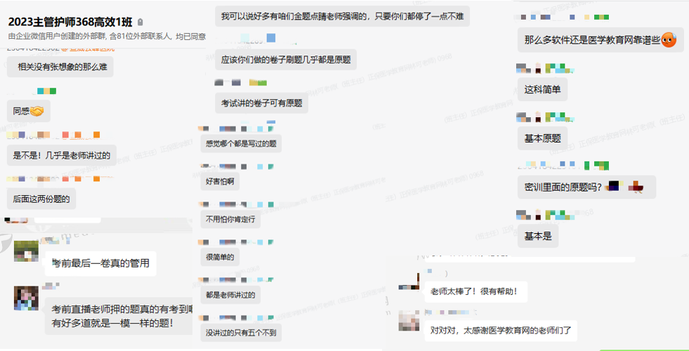 主管護師 主管護師