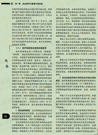 法規(guī)4 法規(guī)4