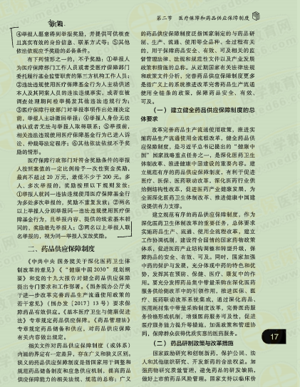 法規(guī)5 法規(guī)5