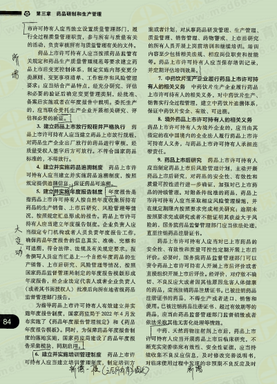 法規(guī)7 法規(guī)7