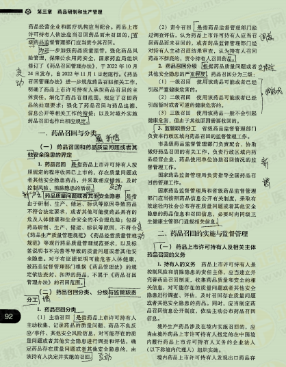 法規(guī)8 法規(guī)8